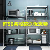 Stainless steel kitchen shelf Floor-standing multi-layer thickened microwave oven storage shelf Household kitchen supplies
