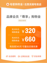 (Recharge and enjoy the discount) left West brand exclusive shopping gold recharge 300 get 320 recharge 600 660