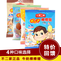 No two milk lollipop bulk Childrens Day snacks candy 8 fruit candy gift bag baby