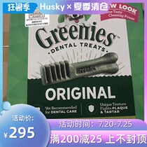 Spot American Greenies Dog Tooth Cleaning Bone Dog Snack Molar Stick to remove Bad Breath Boxed 765g