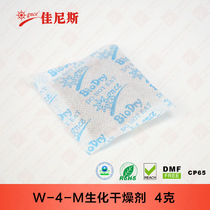 Drying bag W-4-M biochemical desiccant moisture absorption ability is very strong Mineral moisture-proof green environmental protection 1000 small bags