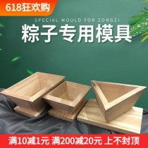 End Meridian Bag Zongzi God Instrumental Special Mold Triangle Four Corners Home Quick Handmade Model Kitchen Wood Tools