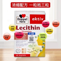 German Binatric Soy Lecithin Soft Capsule 40 Grain Scavenger Care Mid Aged Vascular Health
