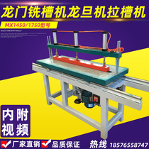 Slot machine slot milling machine milling Dragon once the machine hand pounding slotted wood furniture intermediate milling slot machine