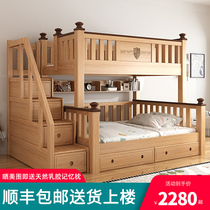 Beech wood upper and lower bed Twin Beds Full Solid Wood Two Floors High And Low Bed Primary-Mother Bed Adults Childrens Bed Double Bunk Bunk Beds