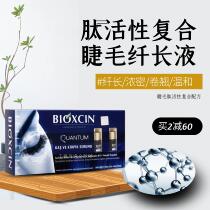 BIOXCIN official Turkish Ivy extract eyelash and eyebrow Enhancer Thick 2 packs Recommended by the treasurer