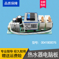 Applicable Haier ES60H-D2(ZE) D5(E) LR(ZE) D3 (E) water heater computer board power board