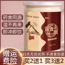 Huoshi San Huo Flagship Store Wet San Huo Moisture Powder Jingdong to Huo Food Powder Official Magic Food Tmall