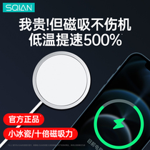 Apple 12 wireless charger magsafe magnetic type suitable for iPhone12Promax mini Huawei Xiaomi mobile phone charging head PD20W fast charge unlimited 1