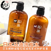 Imported from Japan Kumano oil silicone-free weak acid supple horse oil Shampoo and Conditioner set 600ml