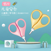 Baby nail scissors newborn nail clippers baby anti-pinch meat nail clippers safety scissors for young children and children