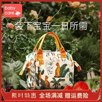 () babyCare mommy bag fashion double shoulder handbag mom out of light Tidal Shack Satchel