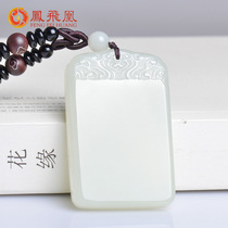 Phoenix Phoenix and Tian Yubai jade Ping An unruly hanging pendant mens large Jade Jade Men Jade Pendant Natural Jade Necklace