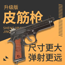 Folding leather band Gun childrens toys all-metal six-shot rubber band pistol boy keychain pendant Soft Bullet Gun