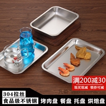 304 stainless steel rectangular small tray barbecue meat skewers snack plate home cooking flat bottom plate