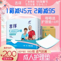 Auspicious nursing pad for adult urine septum 6090 disposable single urine pad female elderly cushion