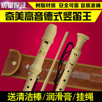 Chimeo Alt-Style Eight Holes Vertical Flute Kings 8 Holes Vertical Flute C elementary school children beginners zero basics