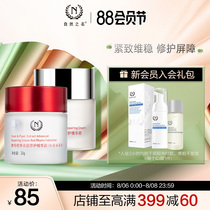 The name of nature Yeast cream Hydrating moisturizing moisturizing essence cream Moisturizer Morning and evening stay up late repair men and women