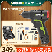 Wikz WU131X Industrial grade lithium electric brushless shock drilling multifunctional electric drill charging hand electric power transfer power tool