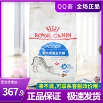Royal I27 room for cat food 10KG Ying shortwave Scat pet kitty cat food 10 kg cat food 20 catty