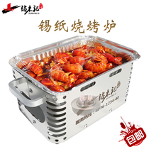 Tin paper heating furnace Grill commercial small hot pot alcohol oven grilled fish plate big coffee plate aluminum foil drill Wood tin paper box