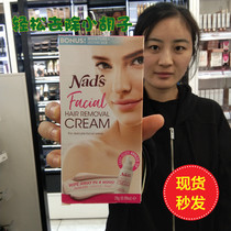 New Zealand Australia Nads Nads hair removal cream facial lip hair removal lip hair sensitive muscle mild