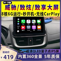  Suitable for Toyota Vichy fs Zhihuan Zhihuan x 360-degree panoramic central control display large screen car navigation all-in-one machine