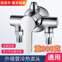 All copper weighted surface mounted faucet Hot and cold reverse shower shower set Water heater mixed water valve switch Solar energy