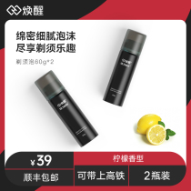 Rejuvenawoke Manual Razors Awakening Shave Knife Men Foam Scraping Hut Shave Cream 60 gr Clothing Business