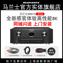 (Physical flagship store) Marantz Maranz SR6015 high power 7 2 channel power amplifier Enhanced 9 Channel AV power amplifier Home Theater 8K video