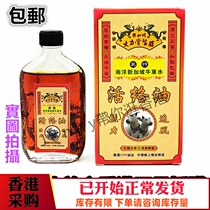 Hong Kongs original dress Singapore Vigorous Hall Doctors Meridian Oil Thousands of Miles Chase Oil Lion Oil Black Ghost Oil