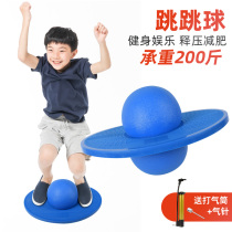 Jumping ball Childrens kindergarten bouncing ball Adults with fitness toys Springboard bouncy ball balance bouncing ball