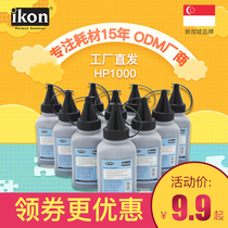 iKON applies HP q2612a Carbon powder 1020plus powder box hp1005 1010 3015 1018 1018 toner Canon lbp290