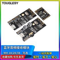 Bluetooth audio receiver module wireless DIY lossless car speaker circuit board 4 2 MH-M18 28 38