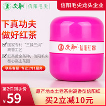 Wen Xin Xinyang black tea tea authentic Gongfu black tea origin native old tea tree high fragrance 50g canned