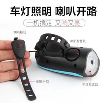 Bicycle horn with headlights mountain bike with light bell Big Sound electronic Bell bicycle light accessories riding equipment