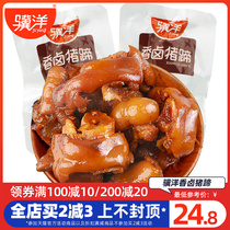 Ji Yang fragrant pigs trotters about 500g sauce pork feet roasted pigs feet vacuum packed cooked food products snacks