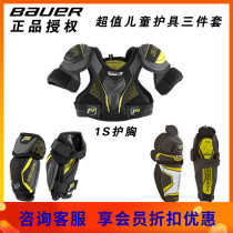 New childrens ice hockey Bauer Bauer 1S Ice Hockey Nursing Chest Protection Leg Ranger Kneecap Kneecap