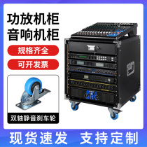 Mingjun power amplifier cabinet audio case stage household equipment shelf 12U 16U Professional mixer aviation box