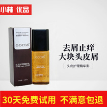 Scalp Care Serum Refreshing oil control Anti-dandruff Repair Nutrient Solution Leave-in care for men and women