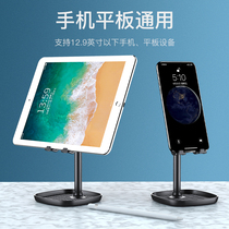 Lazy mobile phone live broadcast bracket Universal Universal iPad tablet bedside watching TV chasing drama increased support shelf office charging dormitory home folding adjustable metal bracket artifact