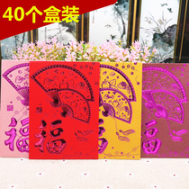 New creative New Year red envelope traditional blessing word big Jili is a wedding red bag Universal New Year bag