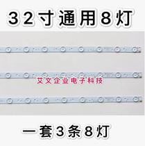 The application of panda LE32D31S strip 0Y315D08-ZC14F-02 303WY315031 3 8 lamp