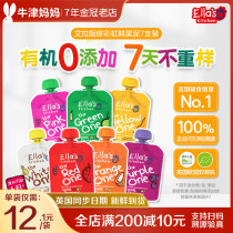 Ella kitchen fruit mud imported organic baby baby complementary food mud Rainbow 7 color no Oxford mother