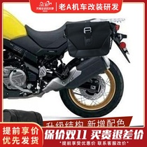 DL650 for Suzuki V-STROM DL1000 motorcycle locomotive modified retro edging bag waterproof side bag