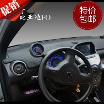 Dedicated to BYD F0 interior modification sunshade sunscreen light pad FO anti-reflective central control instrument pad