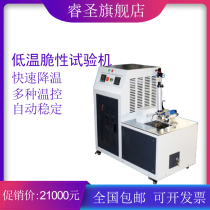 Rubber plastic low temperature brittleness tester Elastic material impact embrittlement resistance testing machine low temperature tank experiment