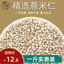 Pearl Barley Rice 500g Bulk New Goods Small Grain Pearl Barley Rinn Red Bean Pearl Barley rice Porridge Rice Mate Cereals Five Valley Coarse Grain