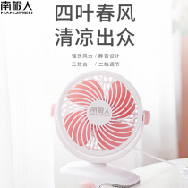 Antarctic small fan mini dormitory electric fan student bed ultra-quiet small portable bedside USB charging