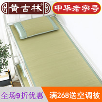 Huanggulin Spongegrass single student dormitory mat breathable 0 9m bed bedroom Mat 1 m natural straw mat